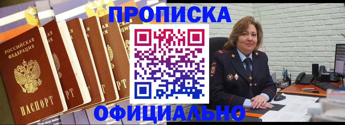 временная регистрация законно в Данилове