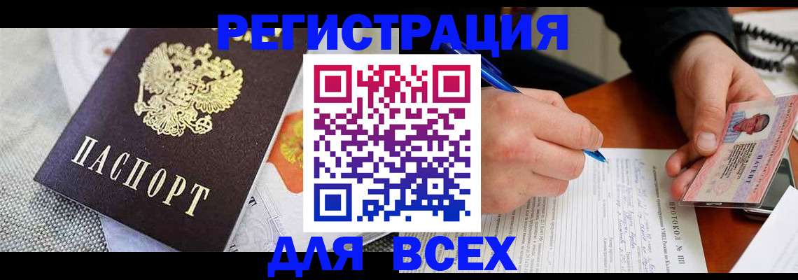 прописка законно в Данилове