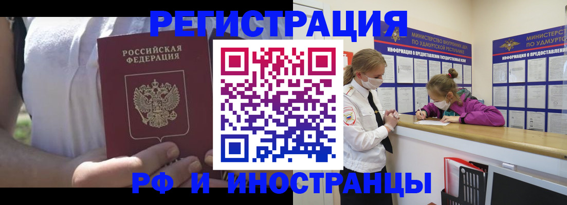 прописка для военкомата в Данилове