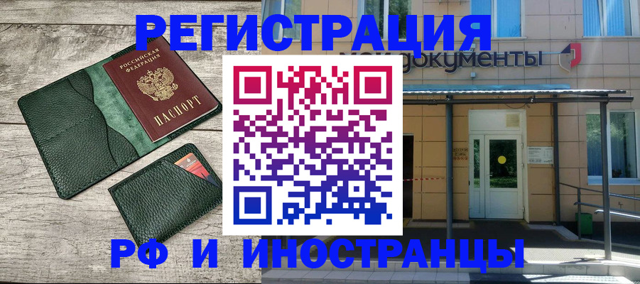 прописка ребенка в Данилове